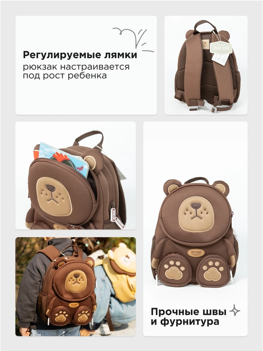 Детский рюкзак Zoy Zoii для школы и прогулок 