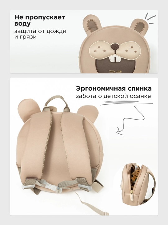 Детский рюкзак Zoy Zoii для школы и прогулок 