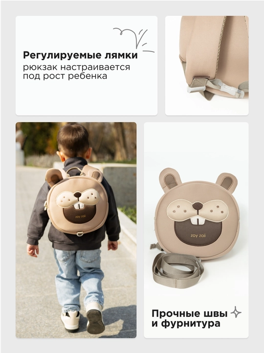 Детский рюкзак Zoy Zoii для школы и прогулок 