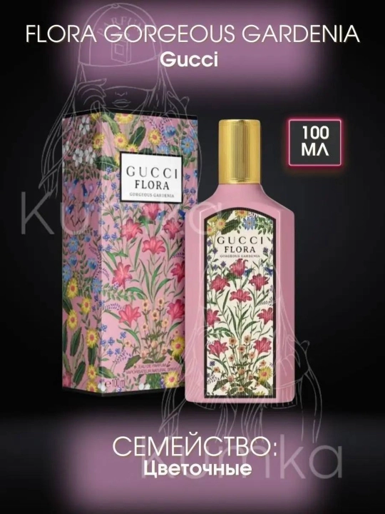Ayollar uchun parfyumlangan suv Flora Gorgeous Gardenia & Magnolia & Jasmine, 100 ml - 