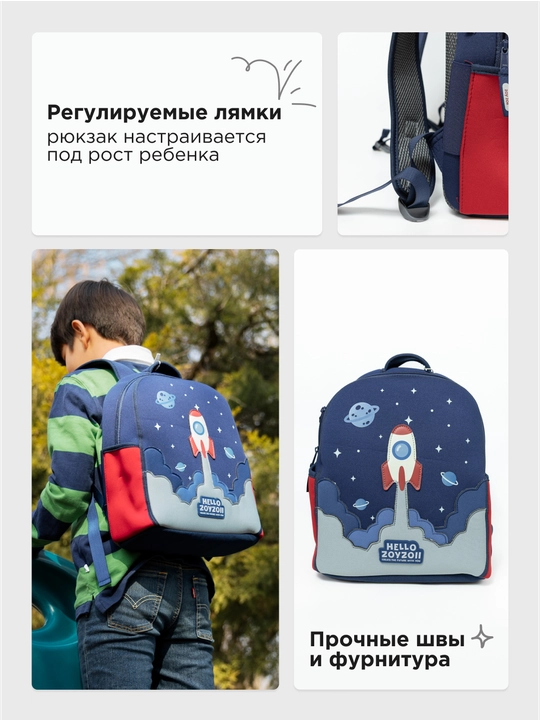 Детский рюкзак Zoy Zoii для школы и прогулок 