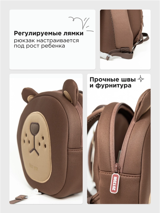 Детский рюкзак Zoy Zoii для школы и прогулок 