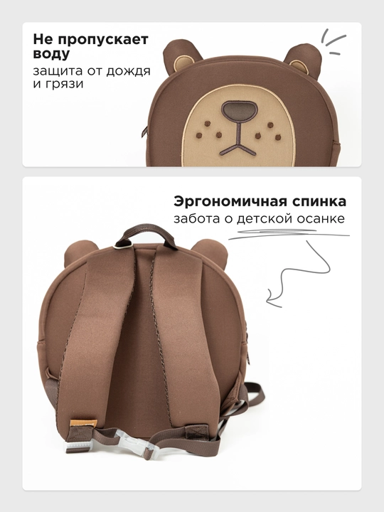 Детский рюкзак Zoy Zoii для школы и прогулок 