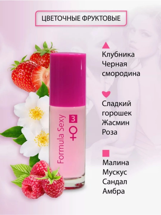Formula Sexy O‘ziga jalb qiluvchi maxfiy kuch, 30 ml