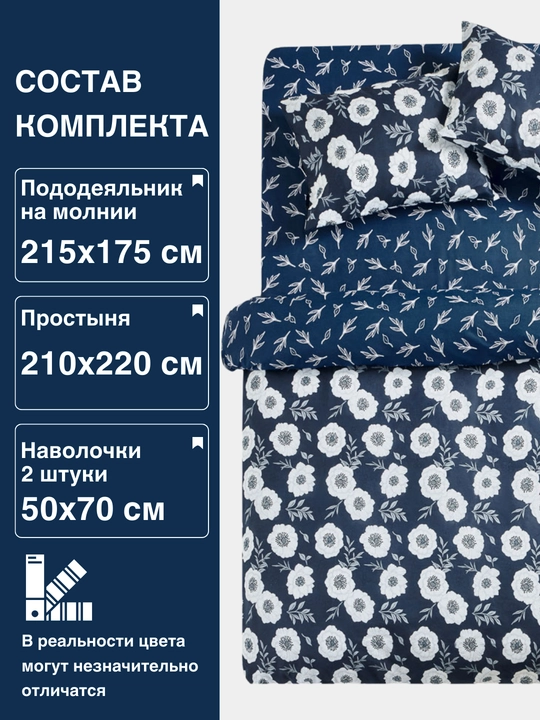Choyshab to‘plami, paxta, ikki kishilik