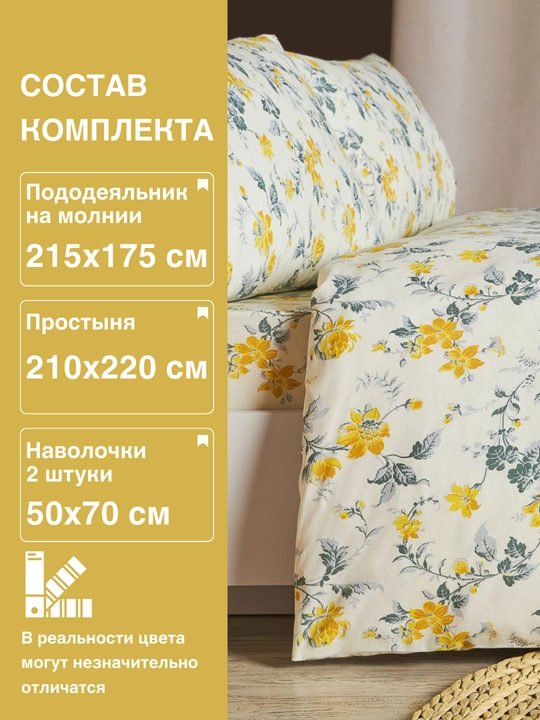 Choyshab to‘plami, paxta, ikki kishilik