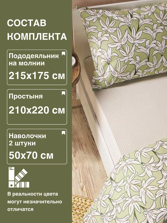 Choyshab to‘plami, paxta, ikki kishilik