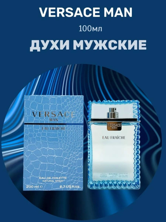 Туалетная вода для мужчин Versace Pour Homme, Man Eau Fraiche