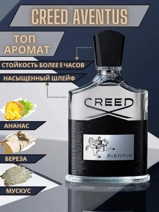 Creed Aventus parfyumlangan suv, probirka
