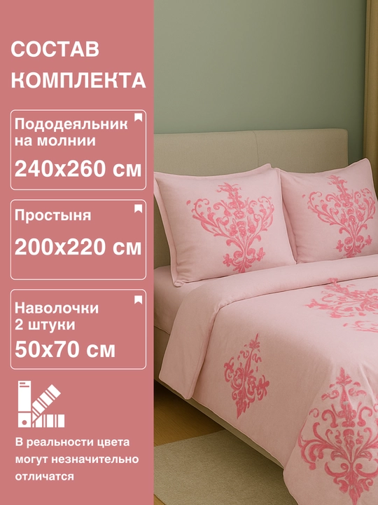Комплект постельного белья, хлопок, двуспальный, из сатина