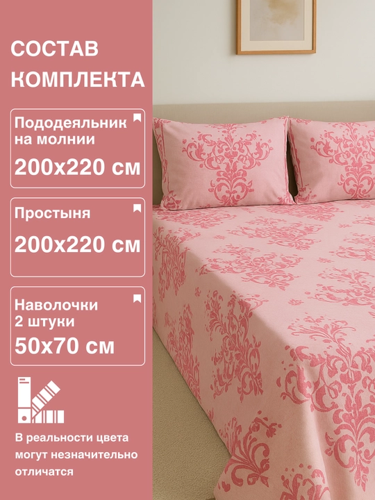 Комплект постельного белья, хлопок, двуспальный, из сатина