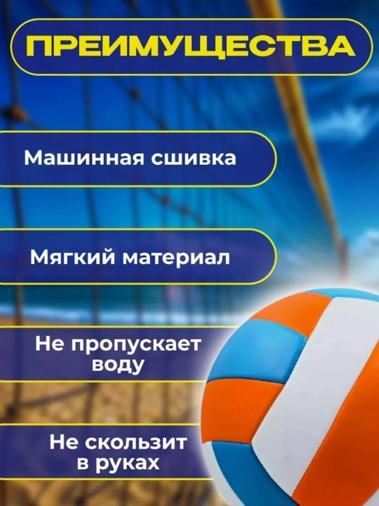 Voleybol to‘pi, mashg‘ulotlar uchun, shishirish ignasi sovg‘a