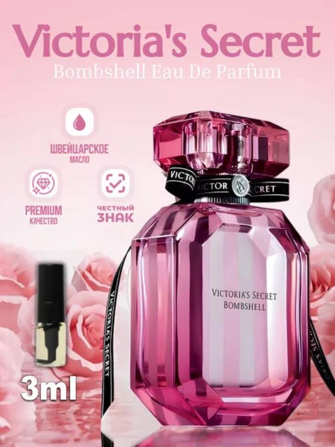 Victoria's Secret Bombshell аyollar uchun parfyumlangan suvi, probnikda, 10 ml - 