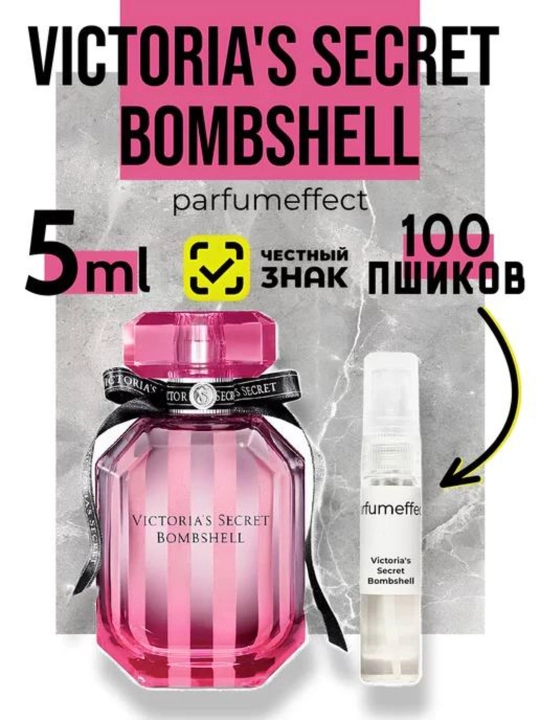 Victoria's Secret Bombshell аyollar uchun parfyumlangan suvi, probnikda, 10 ml