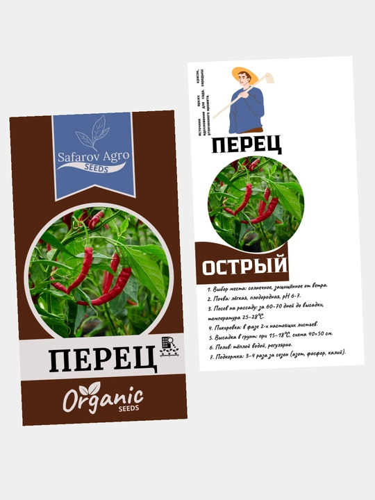 Семена осторого перца