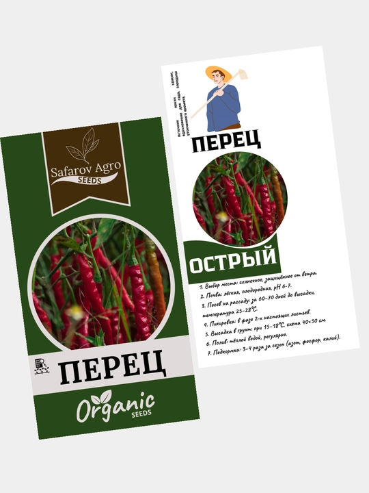 Семена осторого перца