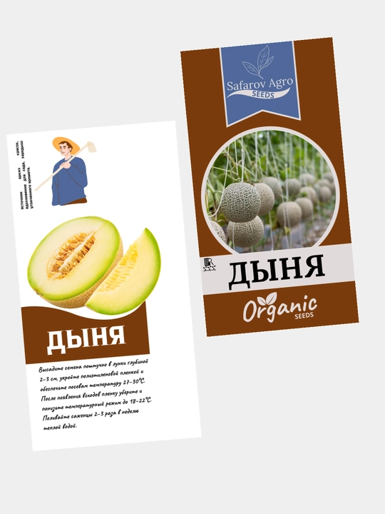 Семена дыни