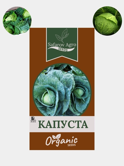Семена капусты белокочанной — СЕМЕНА1-КАПУСТ1-ЖЕЛТ