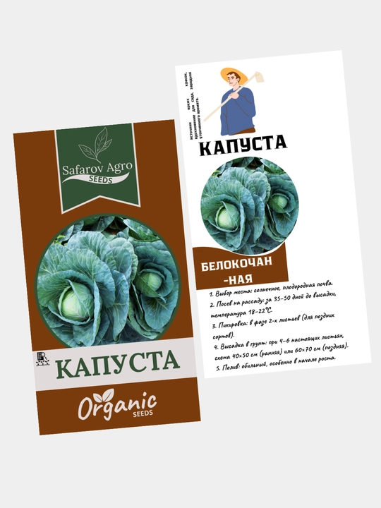 Karam, Oq karam urug'lari