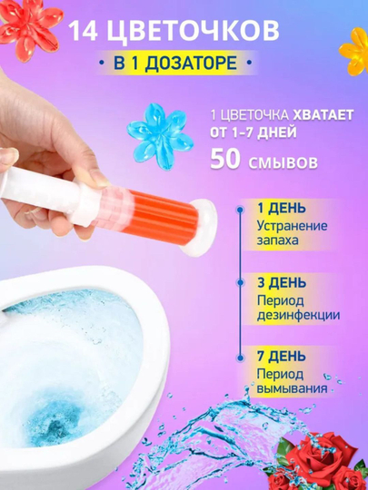 Для туалета, шприц с туалетным гелем для дезинфекции и ароматизации — DADSHOP-XOJATXO-КРАСН