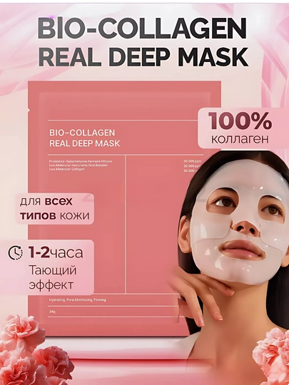 Маска для лица Bio-Collagen, увлажняющая, гидрогелевая, коллаген, Biodance