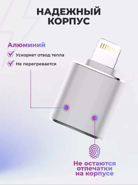 Адаптер для USB Type-C, USB Micro и USB Lightning