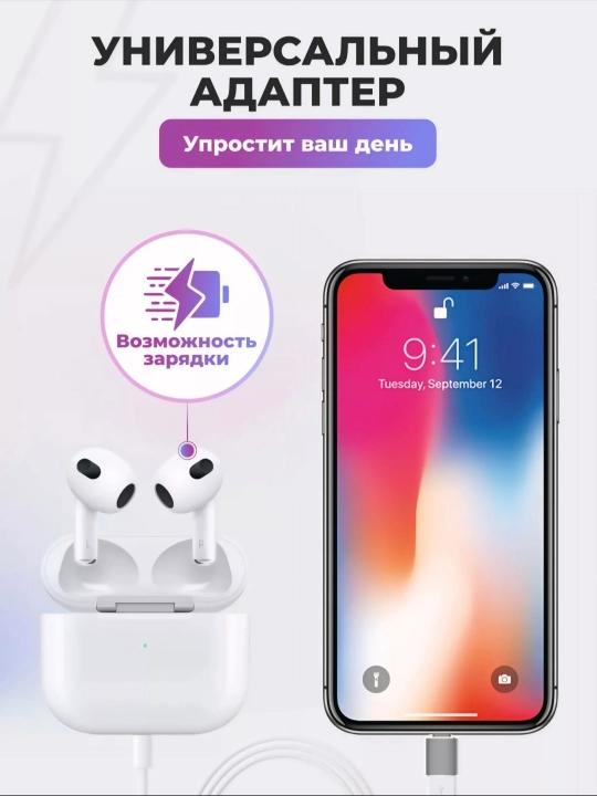 Адаптер для USB Type-C, USB Micro и USB Lightning