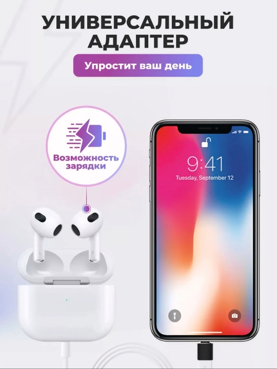 USB Type-C, USB Micro va USB Lightning adapteri