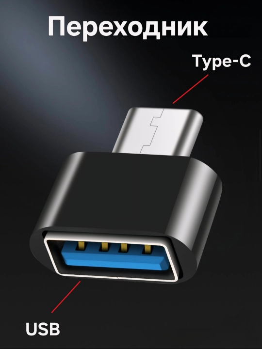 USB Type-C, USB Micro va USB Lightning adapteri