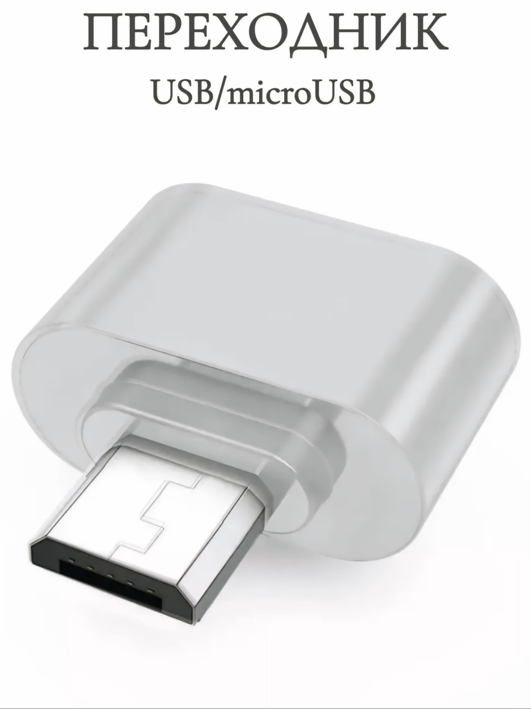 USB Type-C, USB Micro va USB Lightning adapteri