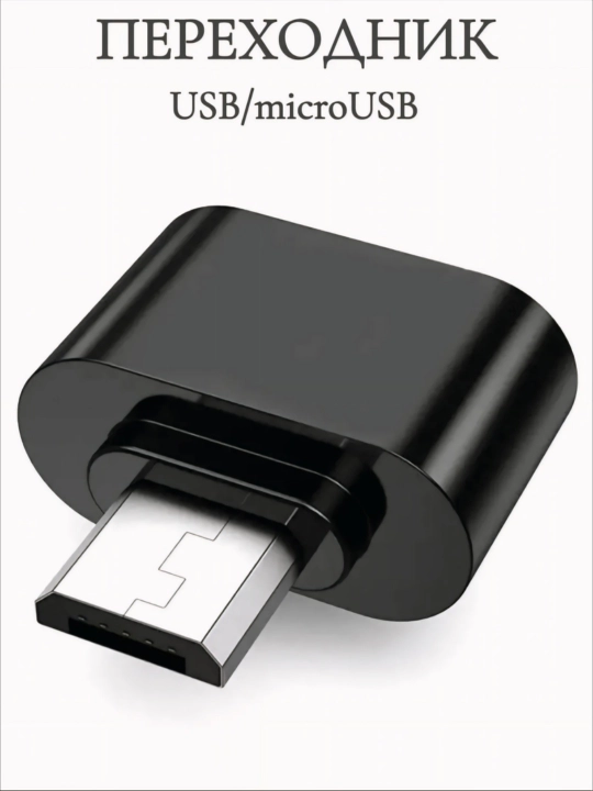 USB Type-C, USB Micro va USB Lightning adapteri