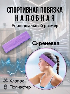Lavanda