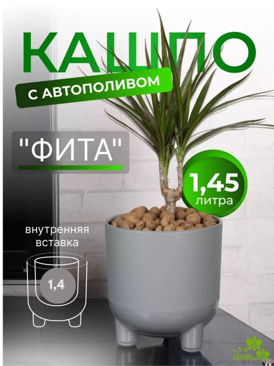 Gullar uchun tuvak 1,45l, uy, bog uchun taglikli kashpo, avtopaliv - 