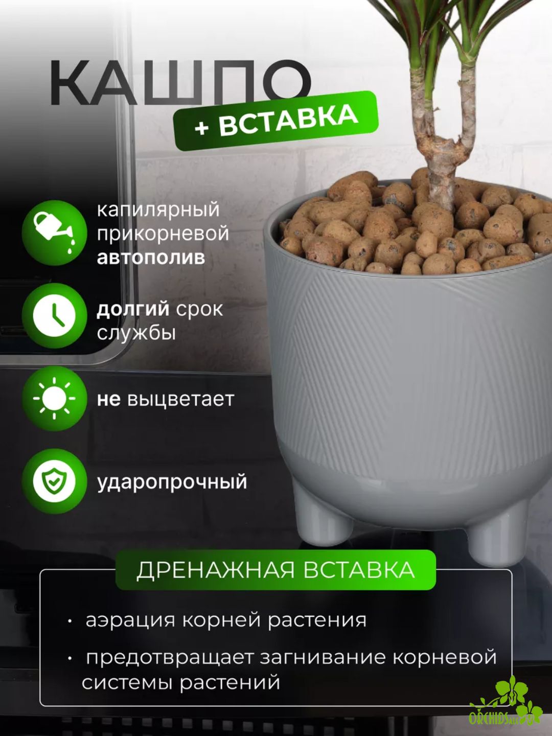Горшок и кашпо для цветов Фита 1,45 л с автополивомк