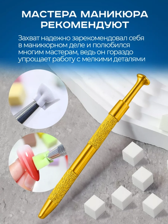 Экстрактор с зажимом, для маникюра и электроники, универсальный
