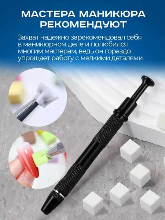 Экстрактор с зажимом, для маникюра и электроники, универсальный