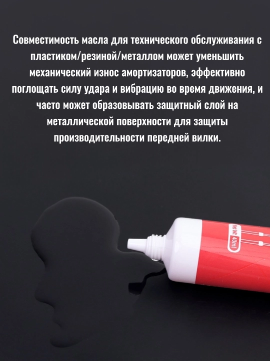 Velosiped vilkasi uchun moy, 40 ml