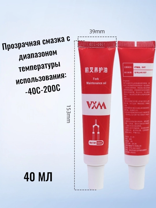 Velosiped vilkasi uchun moy, 40 ml