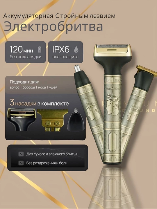 Soch va soqol olish uchun trimmer,soch olish mashinkasi, 3/1 Daling DL-9266 - 