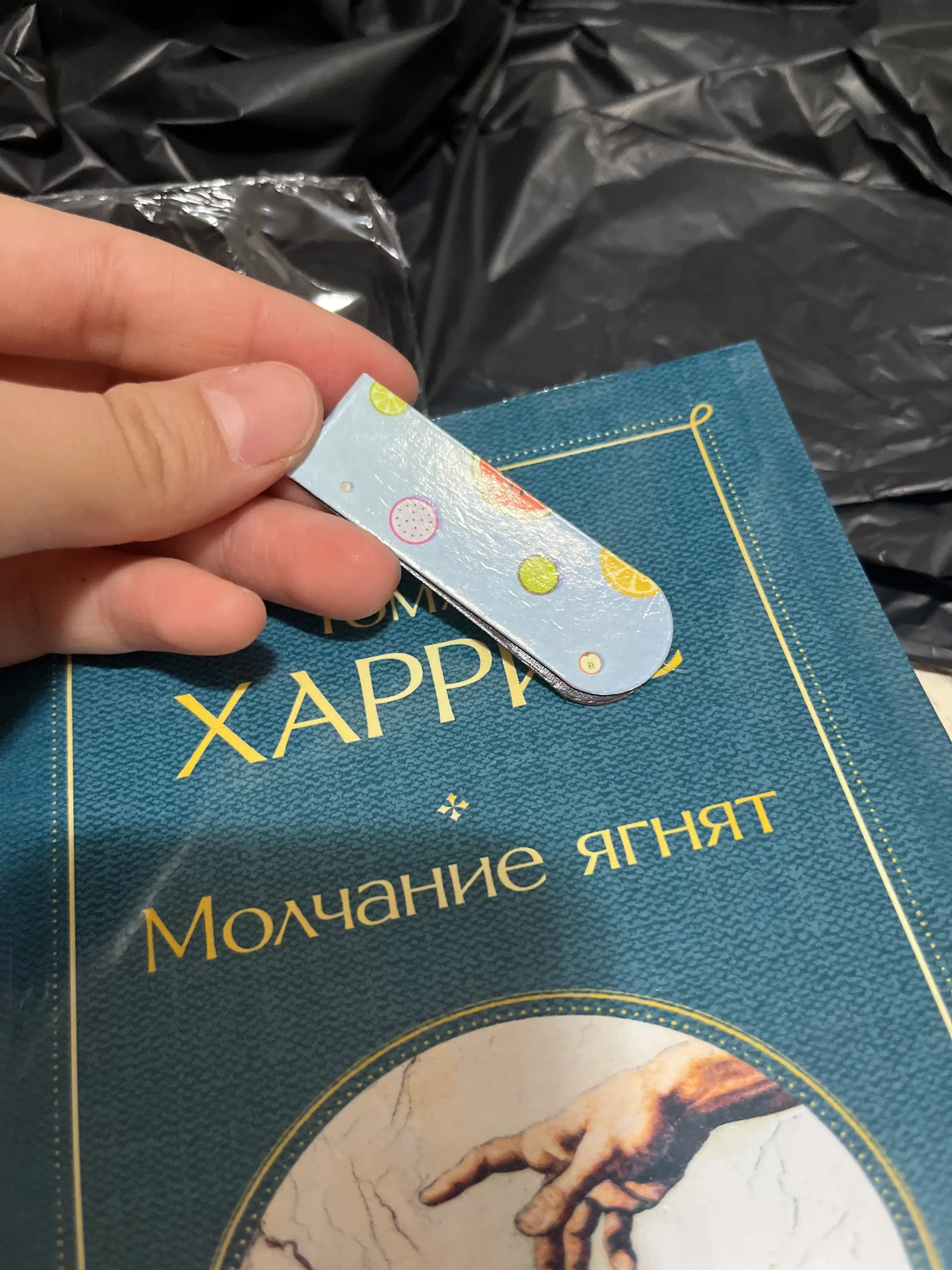 Molchaniye yagnyat, Tomas Kharris