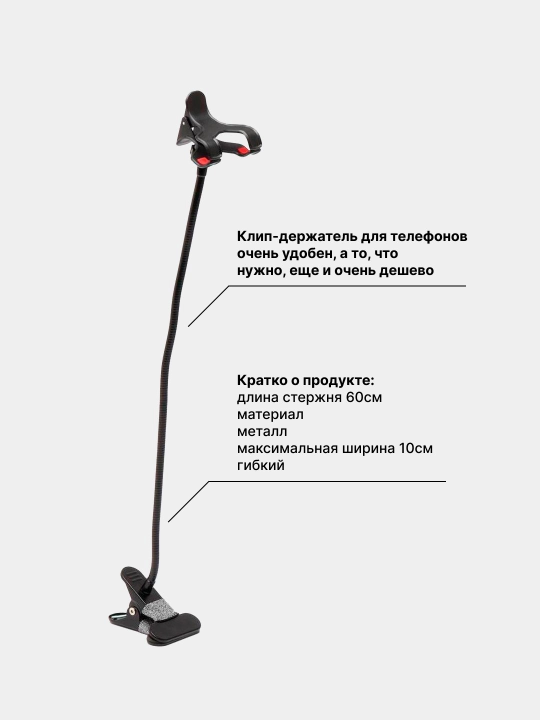 Moslashuvchan smartfon telefon ushlagichi
