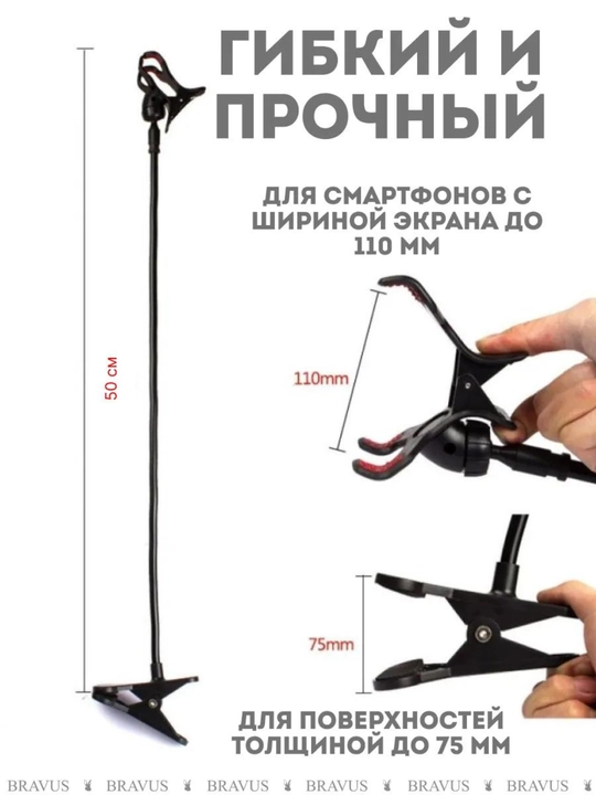 Moslashuvchan smartfon telefon ushlagichi