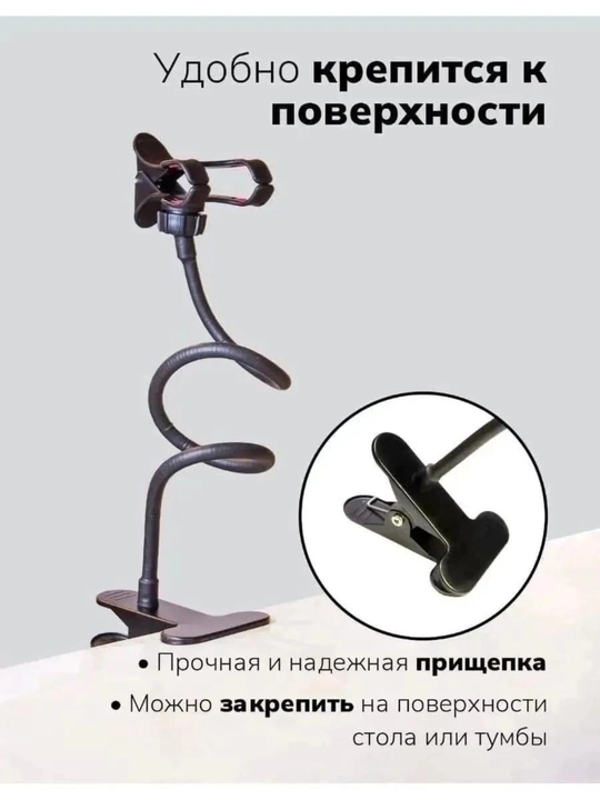 Moslashuvchan smartfon telefon ushlagichi