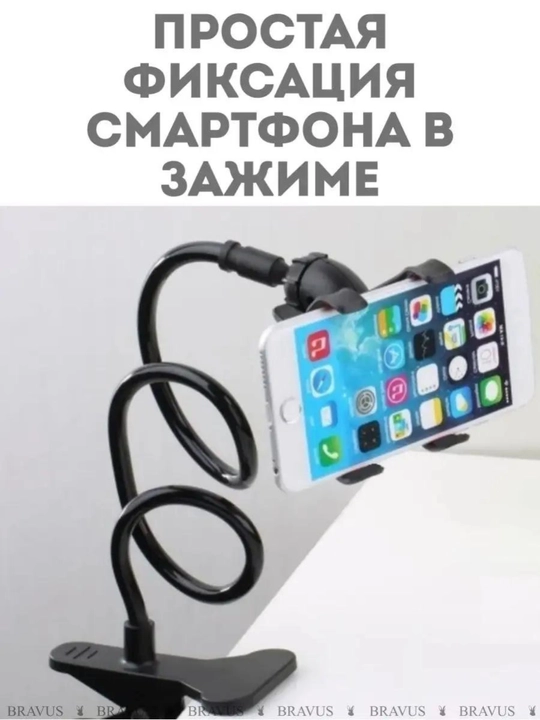 Moslashuvchan smartfon telefon ushlagichi