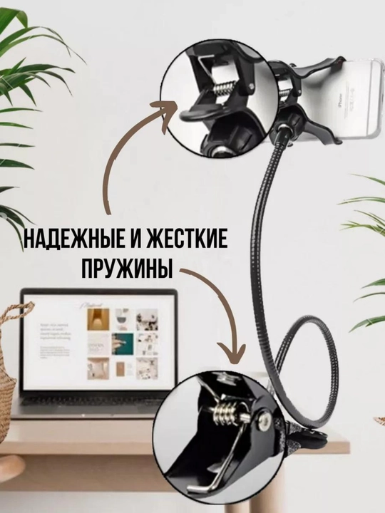 Moslashuvchan smartfon telefon ushlagichi