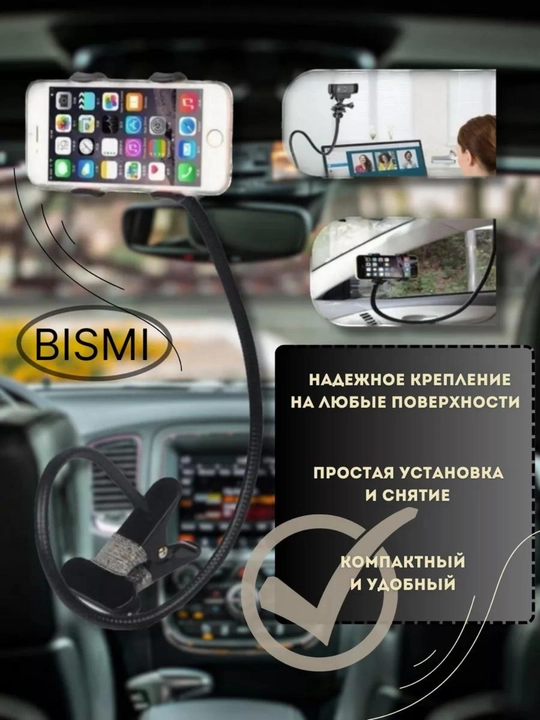 Moslashuvchan smartfon telefon ushlagichi