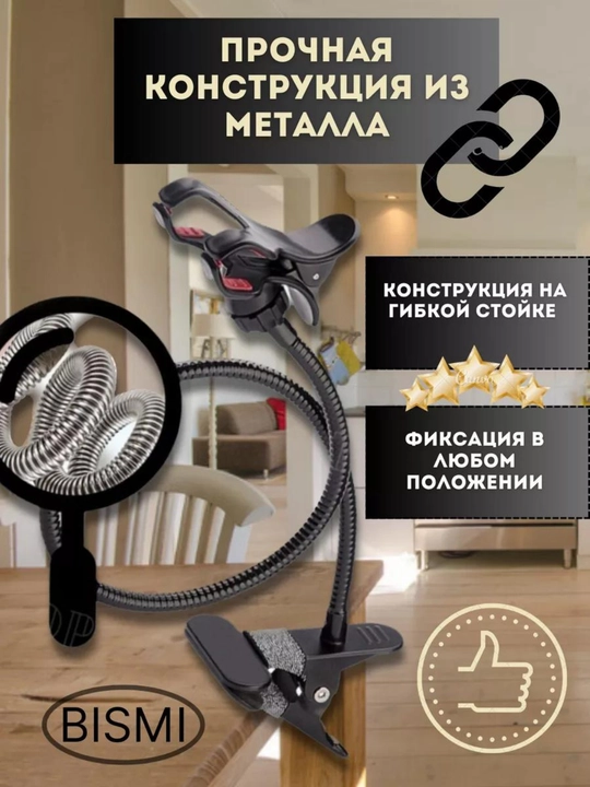 Moslashuvchan smartfon telefon ushlagichi