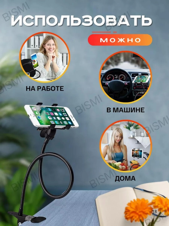 Moslashuvchan smartfon telefon ushlagichi