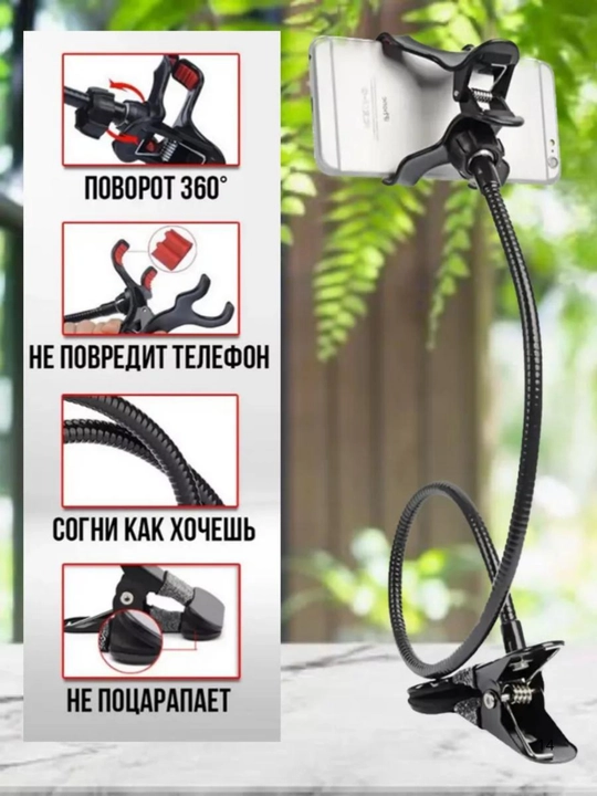 Moslashuvchan smartfon telefon ushlagichi