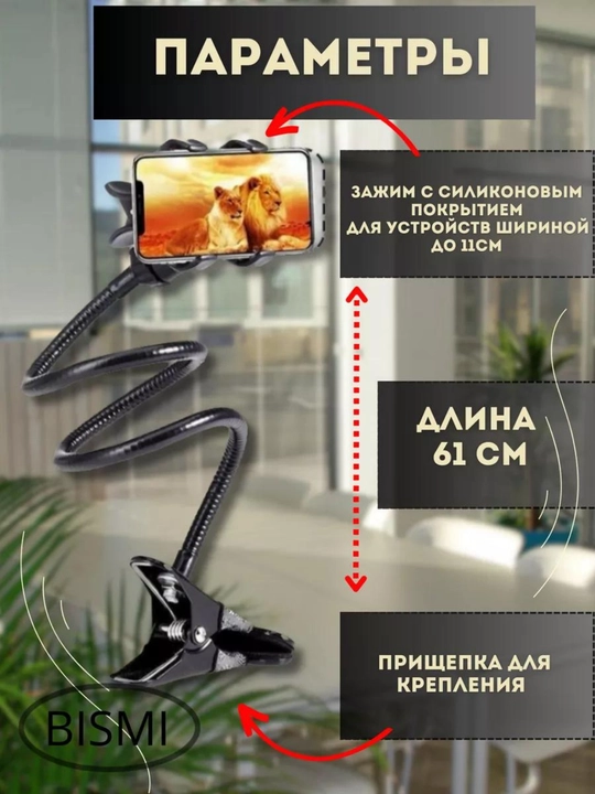 Moslashuvchan smartfon telefon ushlagichi